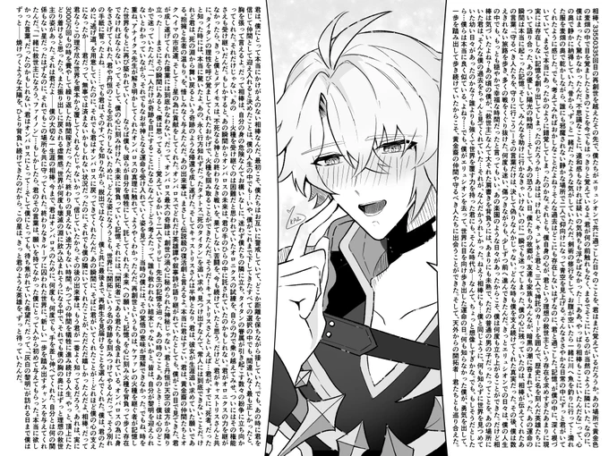 救世主ガチ勢クソデカ感情🔆の『相棒』
※漫画パロディネタ 