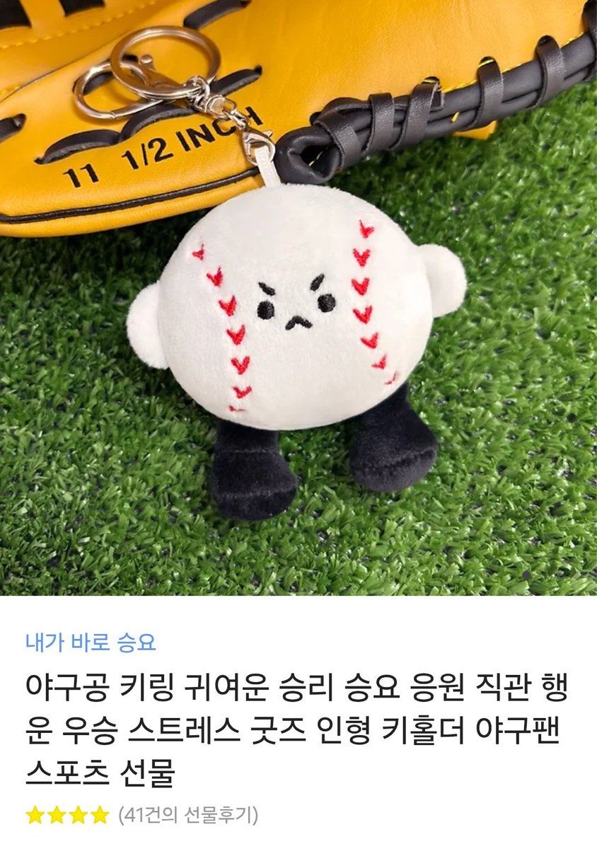 anzyznk's tweet photo. #RT

한화 이글스 전반기 1위 확정! 50승 선착!
문동주 승리 투수! 선발 전원 안타! (축하할 일이 너무 많아요)
기분이 너무 좋아서 알티 추첨 한 분께 야구공 인형 보내드릴게요! 당발은 올스타전 당일에 합니다🧡

한화팬 한정 ❌️ 야빠 한정 ⭕️ https://t.co/WpOTDiVg60
