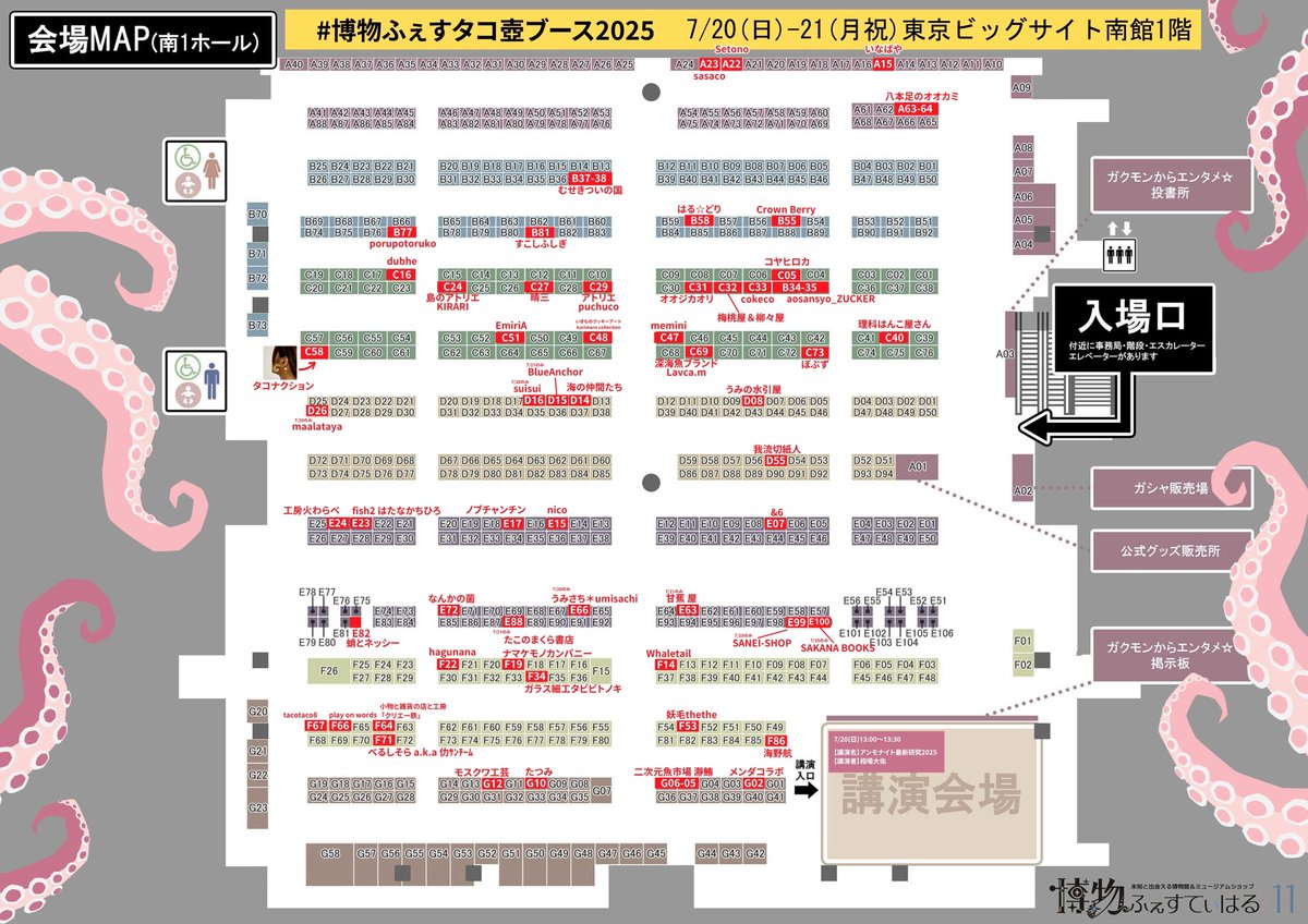 入れてくださってありがとうございますー！！ うちのタコタコです