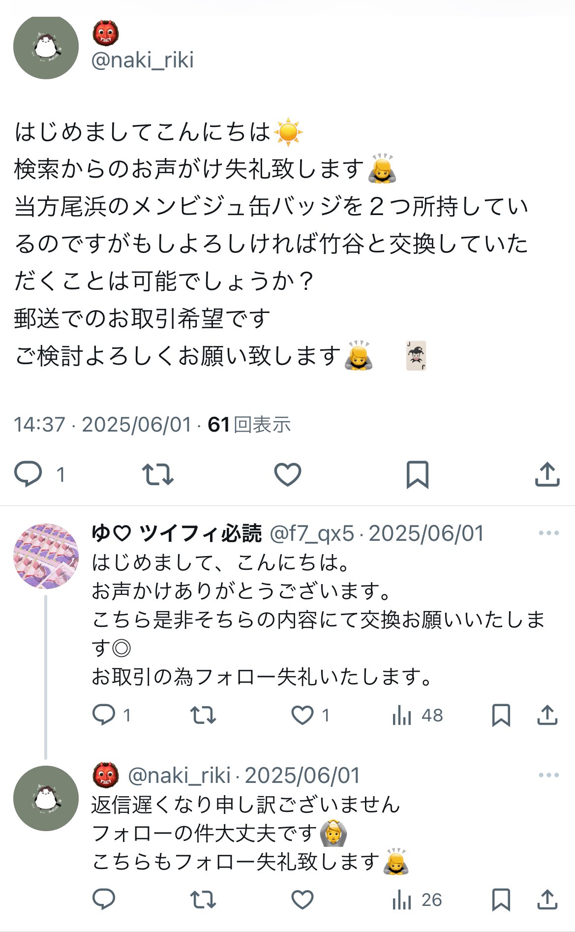 REi✟プロフィール必読✟様 リクエスト 2点 まとめ商品 りん☆プロフ必読☆様 リクエスト 2点 まとめ商品