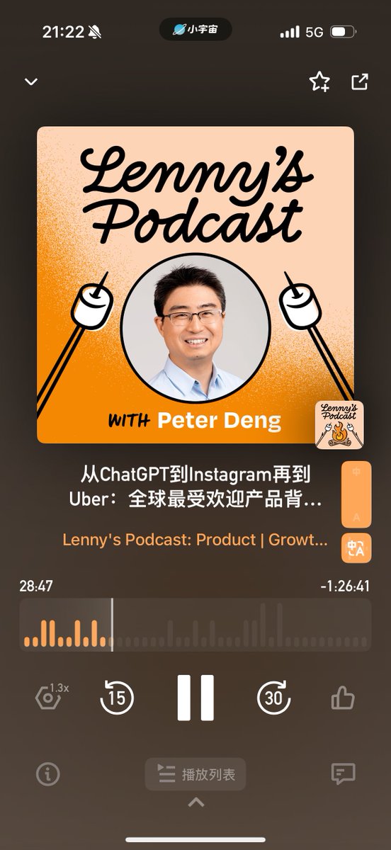 小宇宙这个英翻中播客真的有点用
虽然效果很AI…
