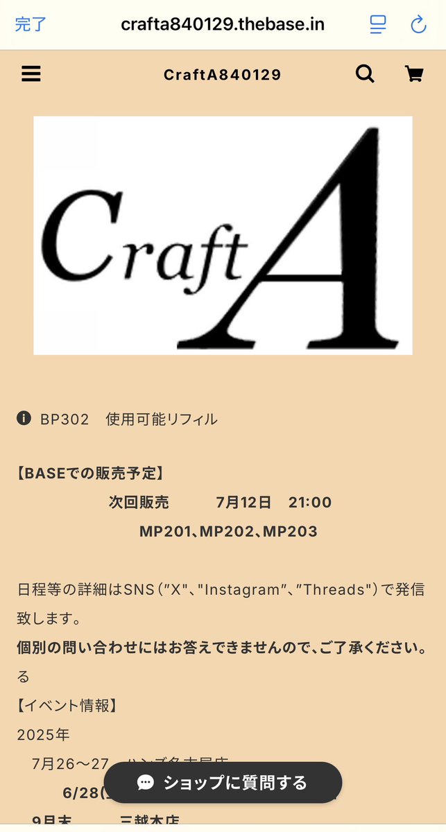 最近販売の問い合わせがたくさんあります。
情報はBASEのHPやＸ、Instagramで発信していますので、そちらの情報をお待ちください。
なるべく多く出せる様に日々製作していますので、宜しくお願いします。