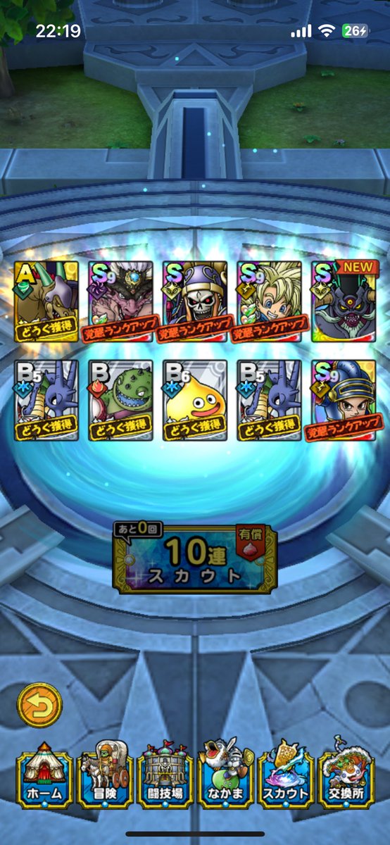 大勝利☺️

#ドラクエタクト