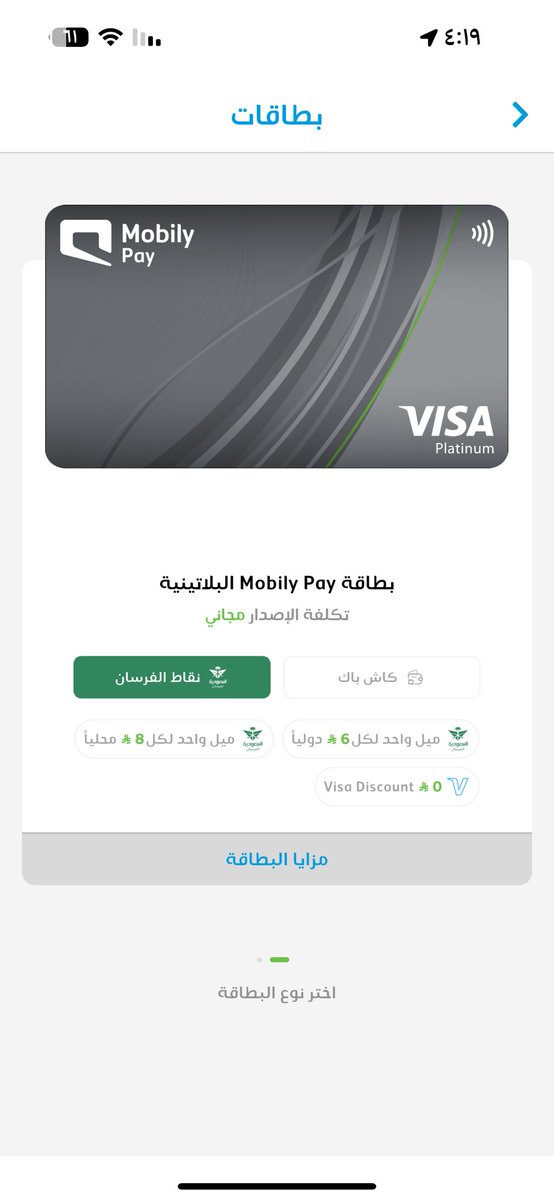 asamh2012's tweet photo. @HUSSAIHG1 @MobilyPay تغيرت حسبتهم كان في كل اربع ريال ميل الحين كل ثمان ريال ميل

يالله ي موبايلي مع السلامة الطمع شين https://t.co/a0owjRxjJX