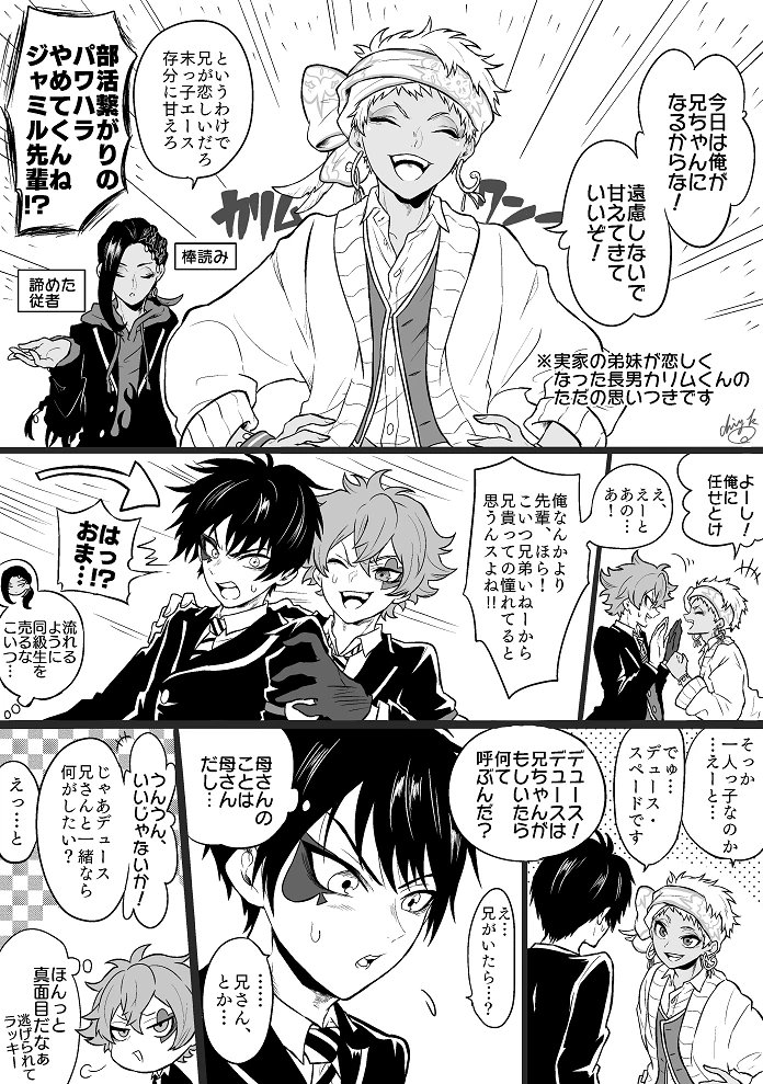 ゲーム始めた初期に描いたtwst漫画、今読んでも結構可愛いから見て
※別垢からの再掲 