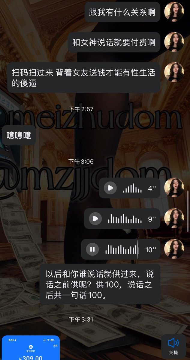 傻逼狗杂种根本没有和女神说话的资格，像你们这种底层臭屌丝狗畜牲不送钱的话，这辈子都接触不到女神，和女神说话几分钟就要付费小¥1000啊，这就是你们的宿命，你们根本不配有钱，想要获得性快感，就要给美竹女神送钱，不送钱，这辈子无法达到性高潮，憋死你们这群臭傻逼