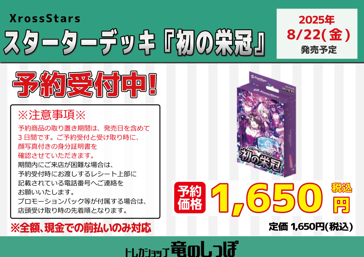 姫❀最強最高地点2025年始動❀ Hime Hobby ヒメホビー added a new photo. - Hime Hobby ヒメホビー
