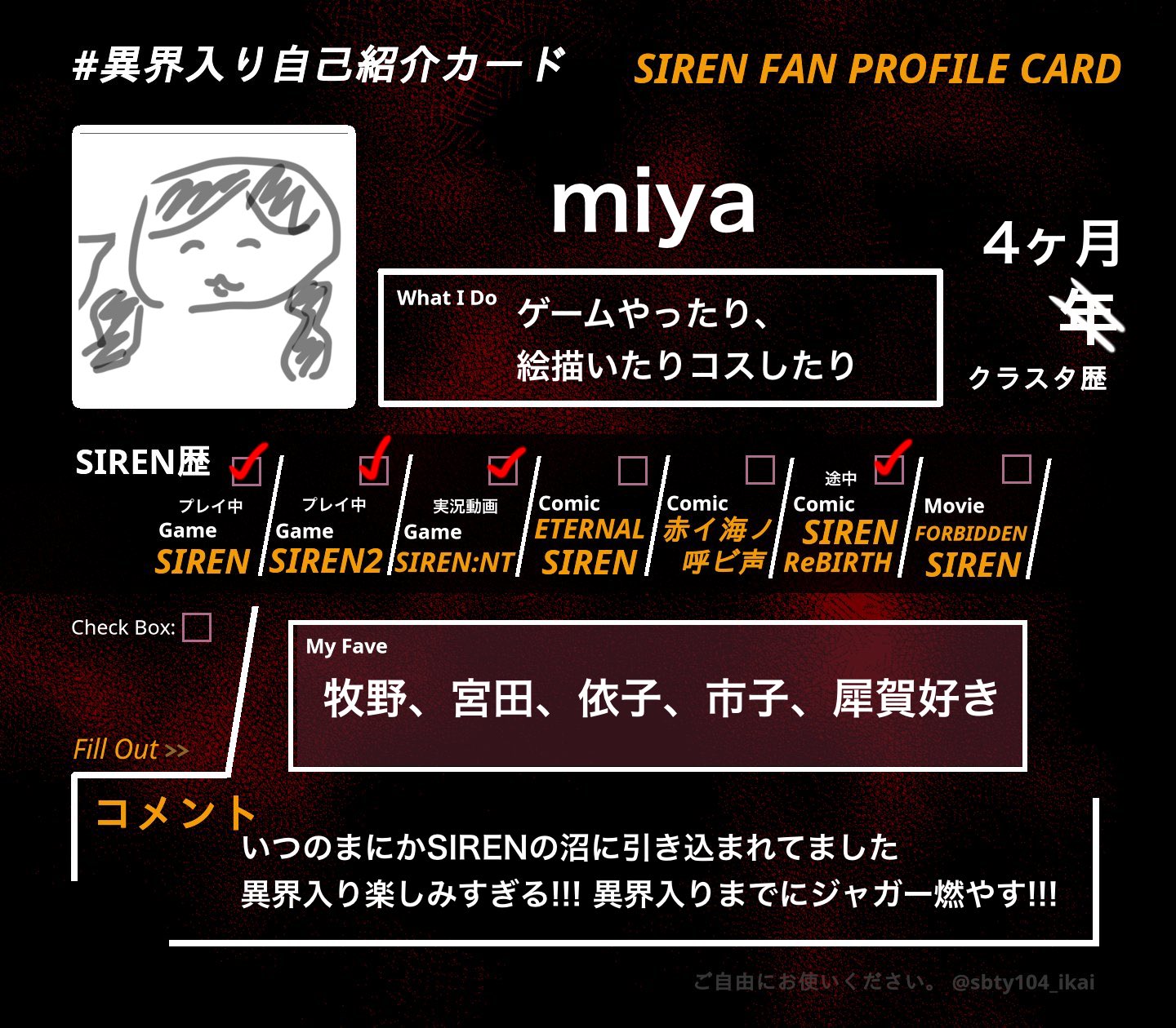 X 自己紹介必読⚠ ページ 自己紹介シート〜みんなに知ってもらおう！〜 - ibisPaint