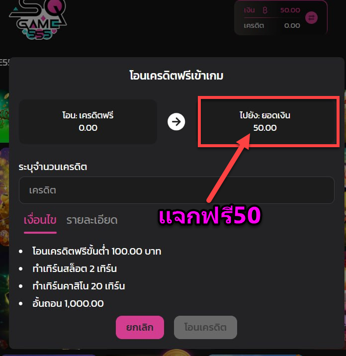 jaktunfree's tweet photo. #กิจกรรมแจกฟรี50 สมาชิกใหม่เท่านั้น !! SQGAME555VIP✅ไม่ต้องฝากก่อน❌ 

ติดตาม🔔รีทวิต♻️หัวใจ❤คอมเม้น💬[#แจกจริง] 
📲ติดต่อรับเลย : https://t.co/2m55vVlDgb 

✅ทำยอด 10 เท่า ถอนได้ 100
#เครดิตฟรีไม่ต้องฝาก #เครดิตฟรี100 #เครดิตฟรีล่าสุด #เครดิตฟรี #แจกเครดิตฟรี #sqgame555vip https://t.co/K4VtbyBcw5