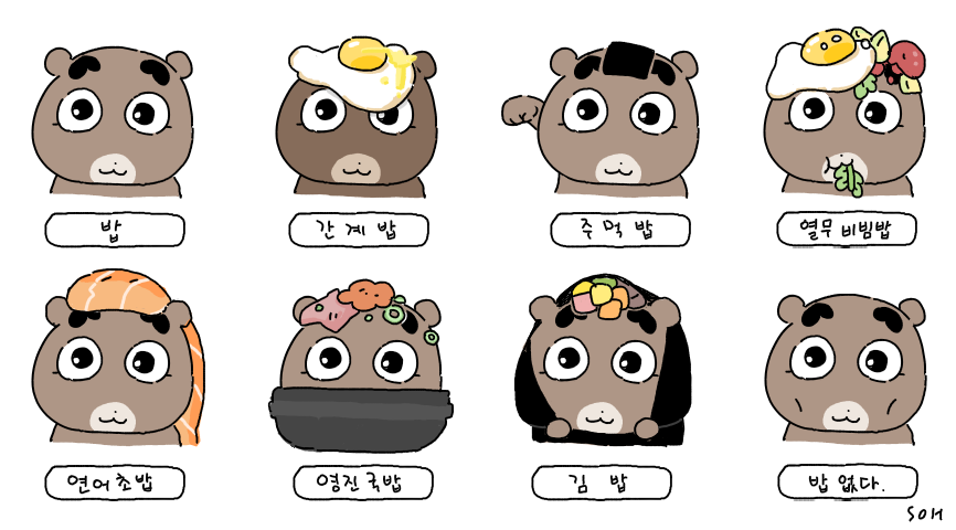 soo_happened's tweet image. 밥 추천