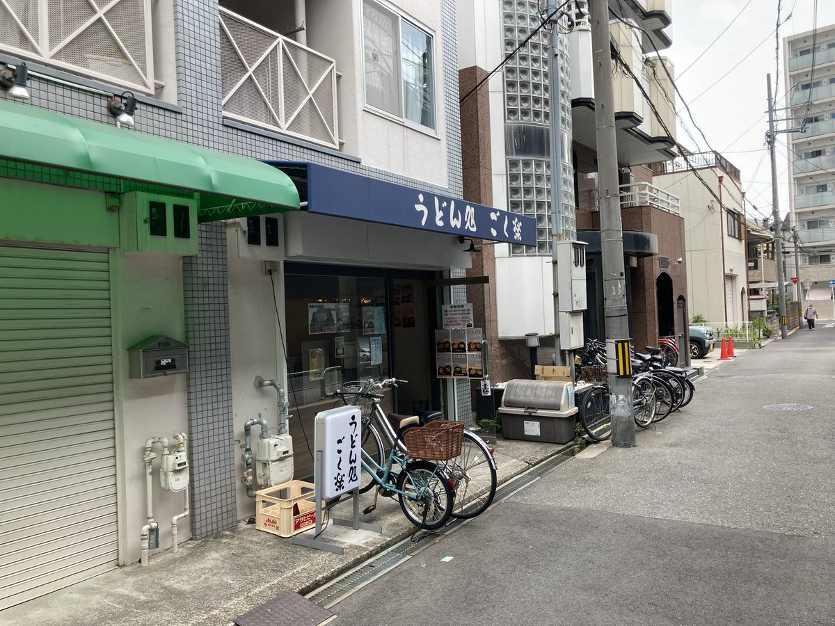 Ivla20's tweet photo. 【実績解除】
しょううどんのえもん屋、巡礼 https://t.co/Bhv3y6q84p