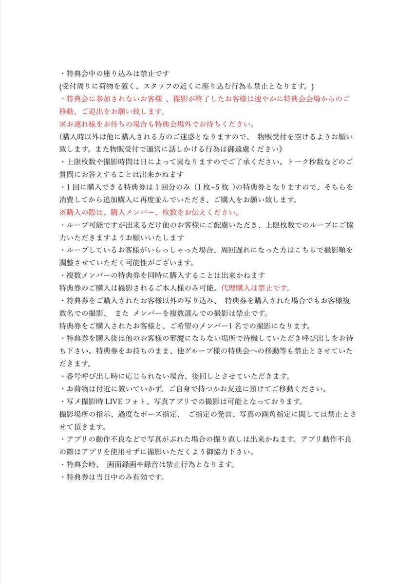 YikeS_info's tweet image. 【注意事項追記】
LIVE観覧についての注意事項について下記画像を必ずご確認頂くようお願い致します。
※追加項目を更新しております。
※ルール違反を確認された方は厳重注意または
YikeSが出演するイベント全ての出入りを禁止させていただく場合がございます。
御協力の程宜しくお願いいたします