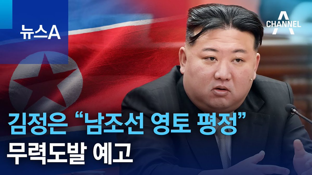 쏘련 지원받은 북조선 중공과
박 터지게 싸우다
잠시 숨고르기 중이고
와중에 주적 북조선은 핵무기까지 만들어
그 수괴가
몽조리 쪼사분다고 위협하는디
당사자인 남좆선
국방비 짤라내갖곤
전라도 김공장 개선작업 한다?
이 꼬락서니 본 외국인들 한줄 평
- 망.해.도.싸.
x.com/Hunter4Red/sta…