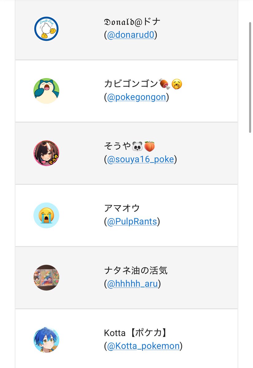 pokekamani's tweet photo. 当選者発表♡

しまっちょ賞@obosima
@donarud0 

ホゲくん賞@7hogeeeeta7
@pokegongon 

ノヨ賞@noyo3RD
@souya16_poke 

歩賞@ayumu_crz_ 
@PulpRants 

スニY 賞@snkrs_fbcleats
@hhhhh_aru 

あかまる賞@michi1213mk0104
@Kotta_pokemon 

PONPON 賞@ponponpon025025
@Ph3Za 

ゆすけ賞@deck04
@legendnopopular 

AIRUNA賞 @airuna0527
@Ms_colle_ction 

はるちゃん賞@torihikipoke09
@0427Nekotono 

ぽんこ賞@ikuiku79
@2525_Dolphin 

ちいねこ賞@Chiineko_dayo
@minuZZ10130 

みちゅ賞@x7P0YGCcTY23430
@junji_saito0326 

お華＆よん賞@pokekamani 
@umehara1234567 

スーイル賞@tosikazux
@vQQQAY7ek19ywl2 

体格様賞@taikakutaikaku
@you137you 

りえこ賞@rieko__02 
@irochiz 

各自DMお願いいたします🙏