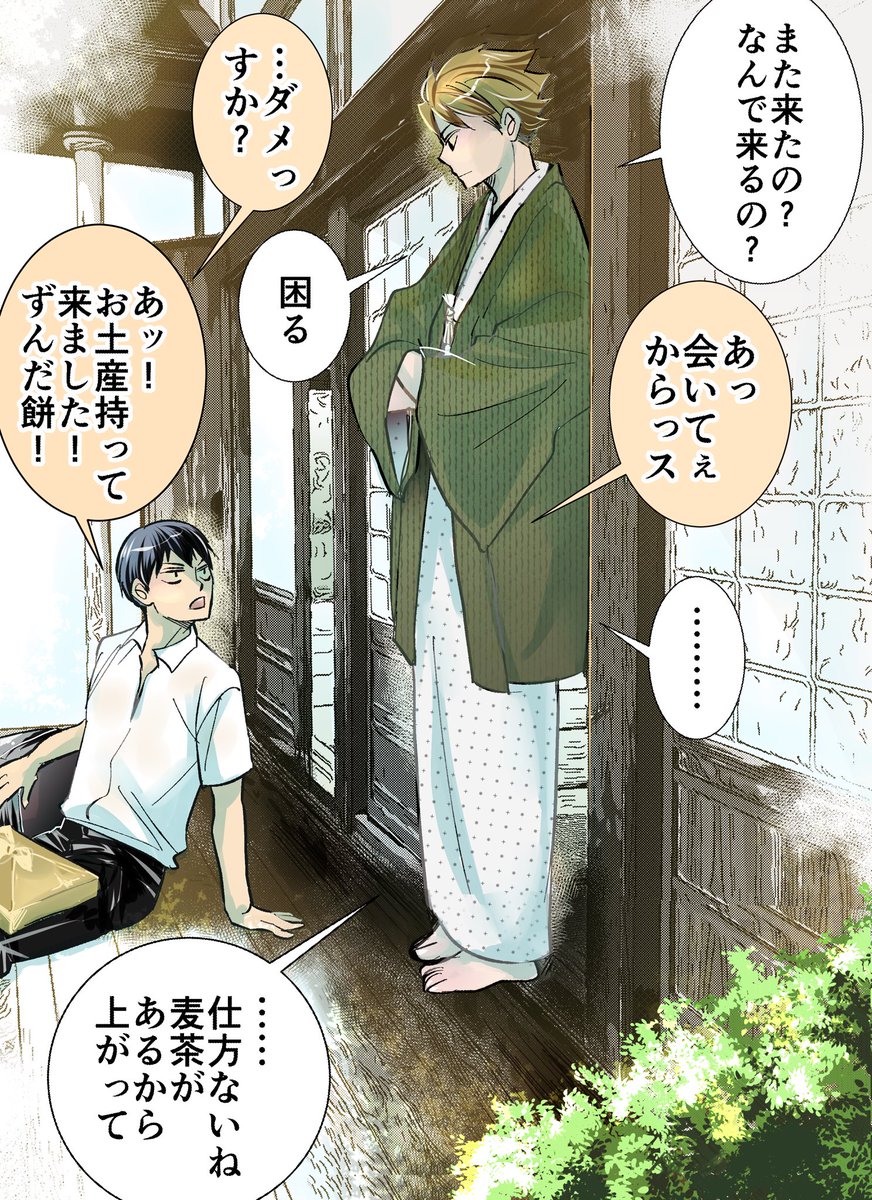 謎の影及
#kgoi #影及