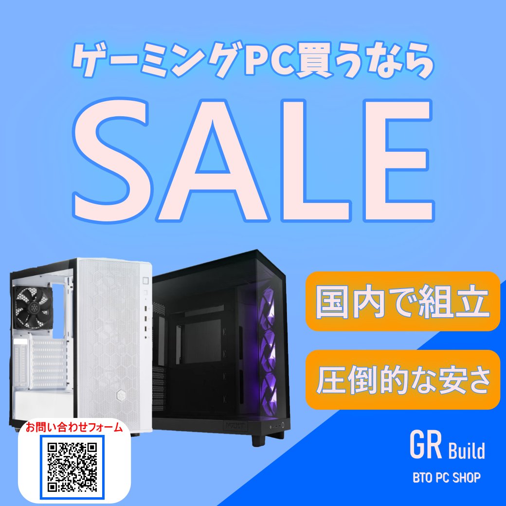 【公式】GR-Build @ゲーミングPC販売専門オンラインSHOP!! (@gr_buildbto) on Twitter photo 【ゲーミングPC】 
当社で買うメリット
1)圧倒的に価格が安い 
2)未成年への購入におすすめ 
3)スタッフが1人1人対応 
4)現実的な価格での見積り作成  
DM対応です!  
✅このポストをリポスト・いいねで更にお値引き!!  #ゲーミングPC 
#ゲーミングパソコン 
#BTO 【ゲーミングPC】 
当社で買うメリット
1)圧倒的に価格が安い 
2)未成年への購入におすすめ 
3)スタッフが1人1人対応 
4)現実的な価格での見積り作成  
DM対応です!  
✅このポストをリポスト・いいねで更にお値引き!!  #ゲーミングPC 
#ゲーミングパソコン 
#BTO