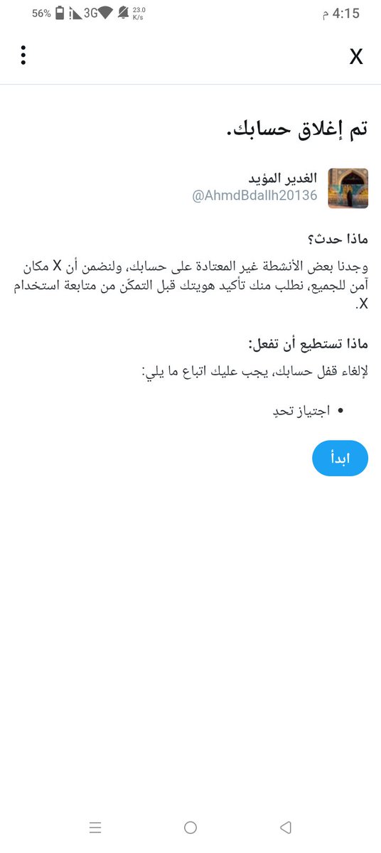 🔥 هجمة شرسة من المنافقين المتصهينين لأني دعمت محور المجاهدين بالاخبار الصحيحه بعيد عن الكذب وتزييف الاعلام الصهيوني الفزعة يا اهل النخوة الحساب بحاجة تنشيط وكتب الله اجوركم من قال تم او علق او شارك