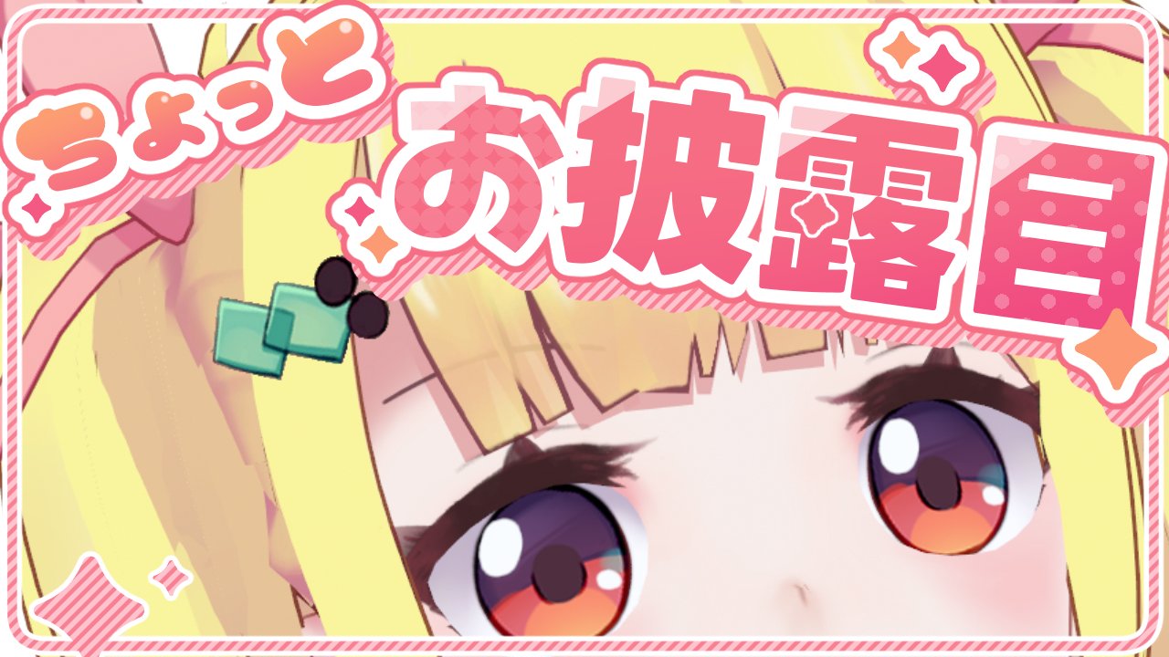 りんりん(玲玲)🔔🎀Vtuber on X: 