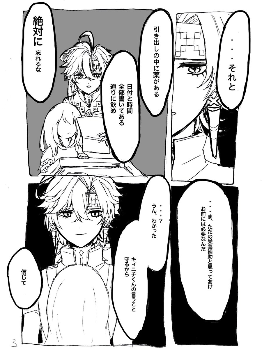 k_n_s_i_'s tweet image. #病みのgnsnプラス
 #gnsnプラス 

🟩に管理される話

（自作の🔞夢小説の一部を絵にしてみた）