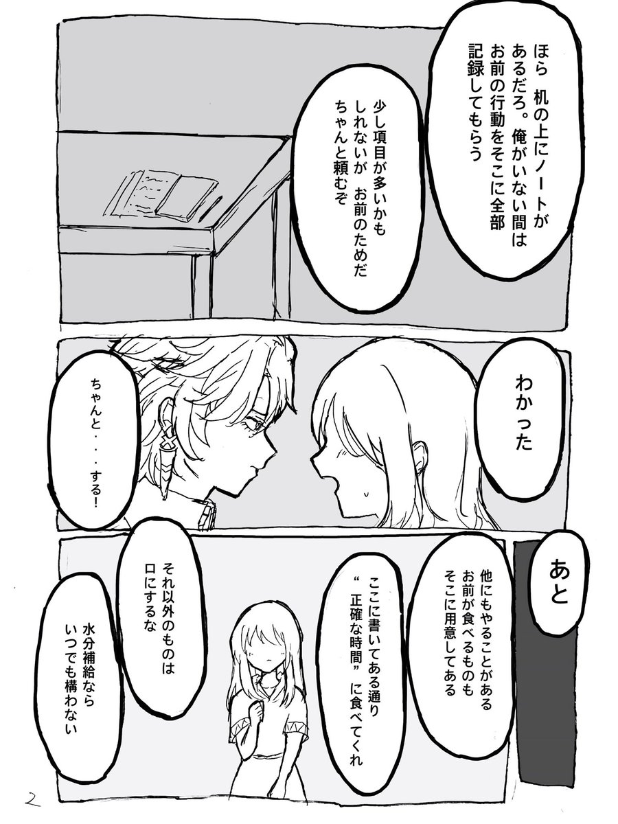 k_n_s_i_'s tweet image. #病みのgnsnプラス
 #gnsnプラス 

🟩に管理される話

（自作の🔞夢小説の一部を絵にしてみた）