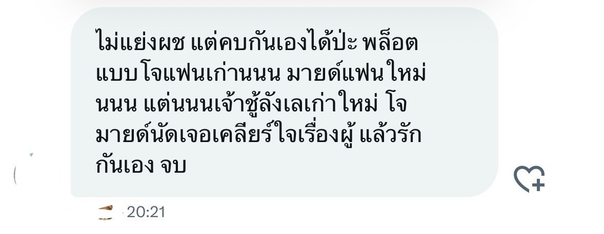 มีคนทำพลอตมาให้แล้วค่ะ