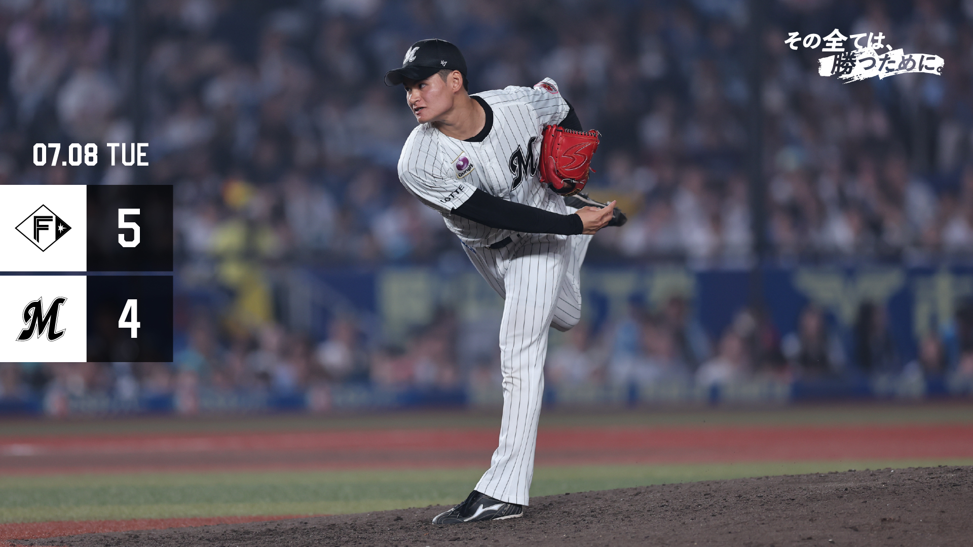 ロッテロッテ。 球団ブースター 千葉ロッテマリーンズ「黒き旋風」 - PRODUCTS