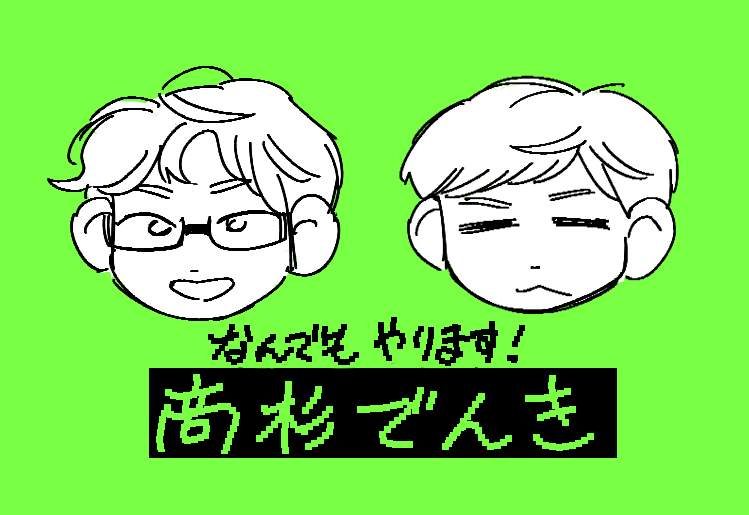 かなり大好きになっている 
