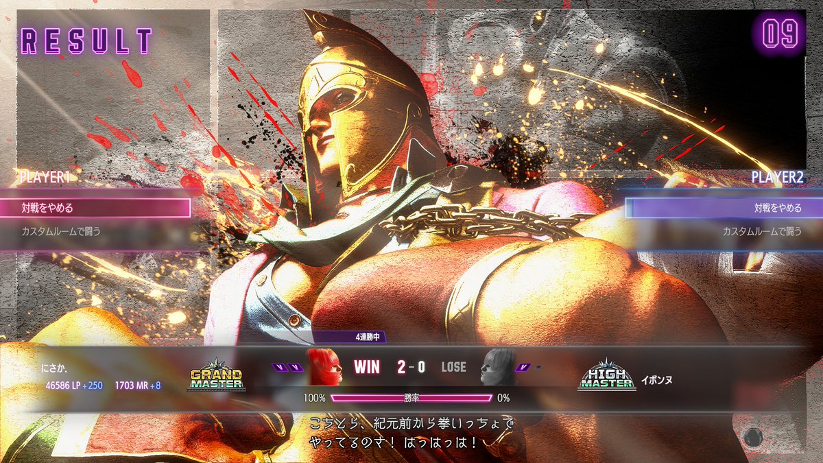 マリーザグラマス！