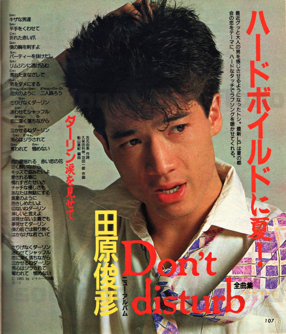 3221田原俊彦ネガフィルム24コマ はな、うらない on X: 