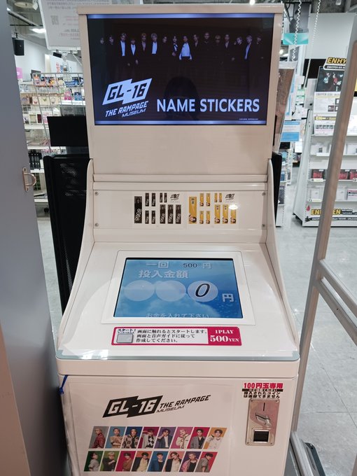 HMV_Tachikawa's tweet image. 【THE RAMPAGE】
GL-16 THE RAMPAGE museum開催！

当店でも入場券を販売中🎟️先着で「オリジナルトレカ」をランダムで1枚プレゼント🎁
ネームステッカーも稼働中です😍
1PLAY　500円！
詳細⇒x.gd/6edw0
🗓️6月14日（土）～7月13日（日）
#THERAMAPGE