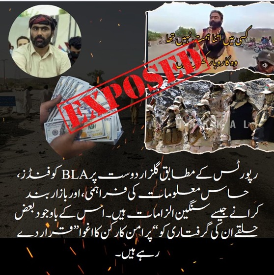 magical_saima's tweet photo. رپورٹس کے مطابق گلزار دوست پر BLA کو فنڈز، حساس معلومات کی فراہمی، اور بازار بند کرانے جیسے سنگین الزامات ہیں۔ اس کے باوجود بعض حلقے ان کی گرفتاری کو “پرامن کارکن کا اغوا” قرار دے رہے ہیں۔
#GulzarDost
#BLA
#Terrorism
#CTDReport
#ExposeTerrorism https://t.co/bZsNYsxipY