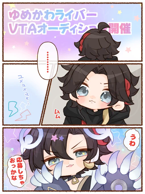 ゆめかわ…😲(捏造) 