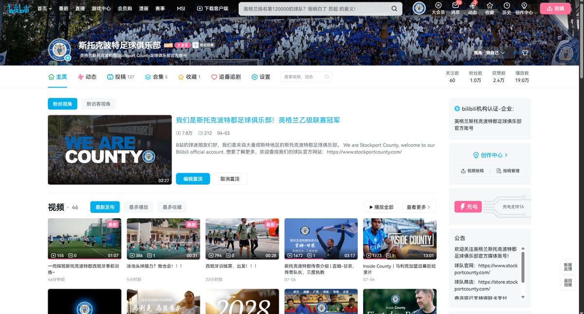 Let's celebrate County's official Chinese social media account on bilibili.com reached the milestone of 10,000 followers🙌
We are the only EFL club who has done this. If any of you would like to say hi to Chinese hatters please let me know.#stockportcounty