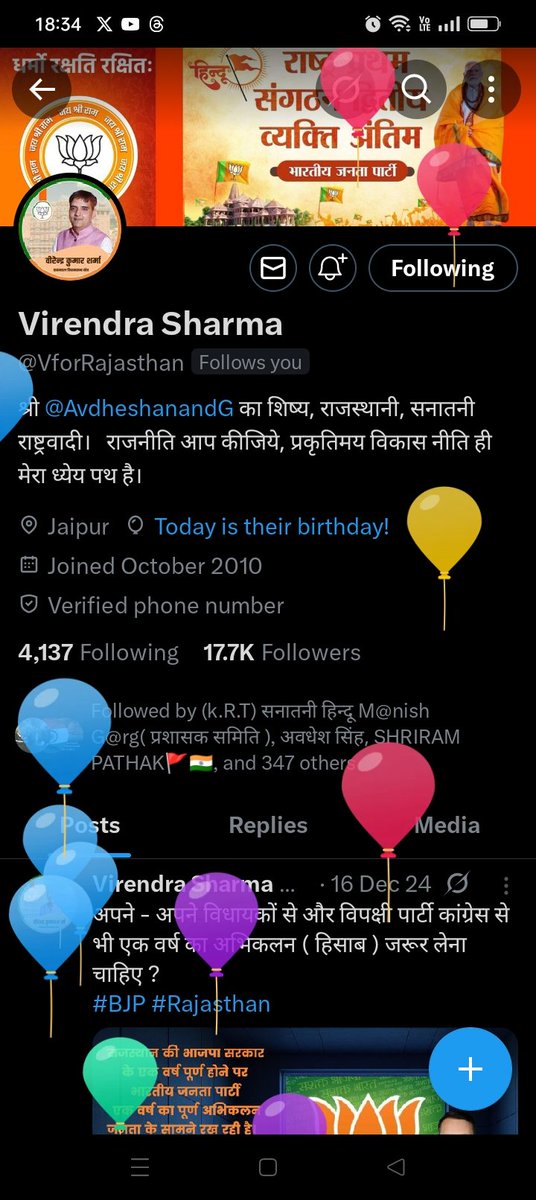 प्रकाश जोशी💧 🇮🇳 (@prakash12joshi) on Twitter photo जन्मदिन पर आपको बहुत - बहुत बधाई एवं शुभकामनायें भाई वीरेंद्र जी,
प्रभु श्रीराम जी की किर्पा आप पर सदैव बनी रहे 🇮🇳🚩🇮🇳 <a href="/VforRajasthan/">Virendra Sharma</a>
महादेव आपको सुखी, सफल एवं दीर्घायु जीवन प्रदान करें 🌷 जन्मदिन पर आपको बहुत - बहुत बधाई एवं शुभकामनायें भाई वीरेंद्र जी,
प्रभु श्रीराम जी की किर्पा आप पर सदैव बनी रहे 🇮🇳🚩🇮🇳 <a href="/VforRajasthan/">Virendra Sharma</a>
महादेव आपको सुखी, सफल एवं दीर्घायु जीवन प्रदान करें 🌷
