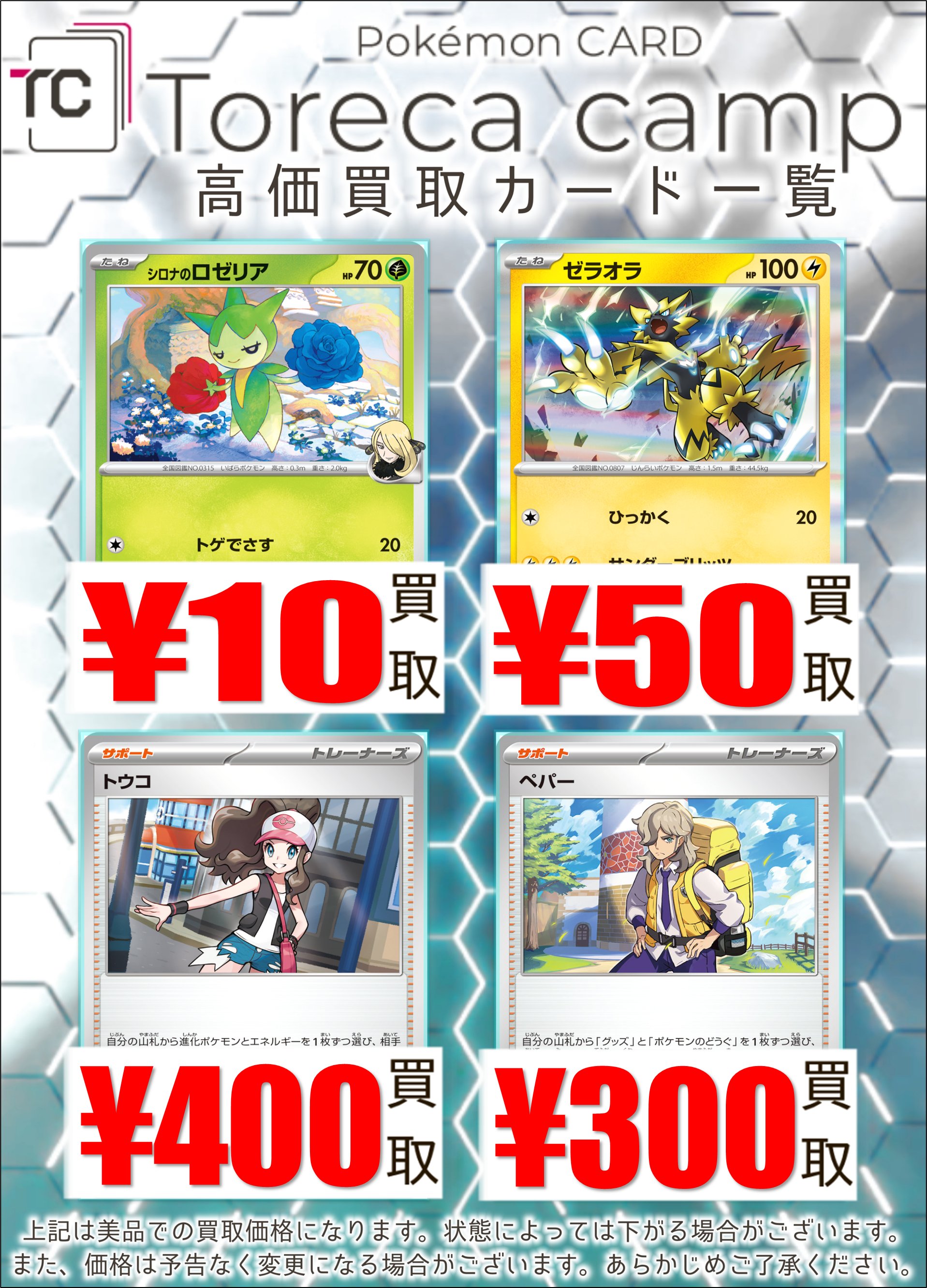 トレカキャンプ大須店【ポケカ専門店】 on X: 