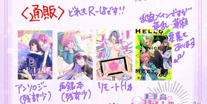 まぴこ5/6 U29a tweet media