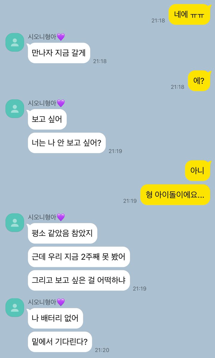 숀쿨 아이돌x오타쿠 7

사적으로 만나는 건 처음이야~