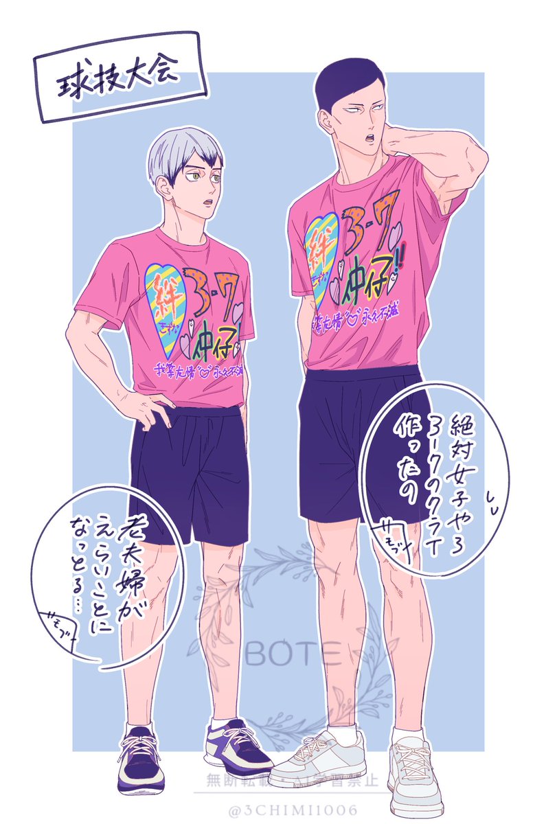 3chimi1006's tweet image. 老i夫i婦とクラiスTシiャツ