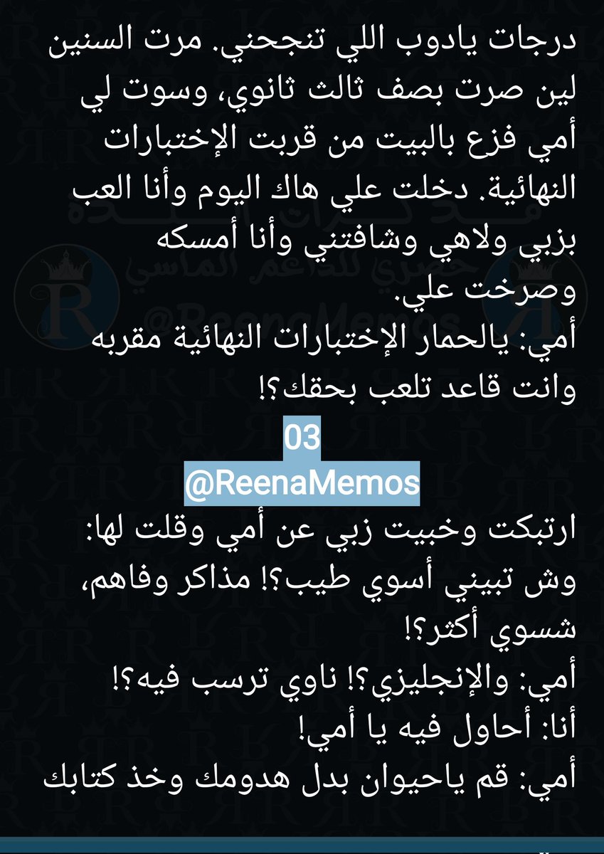 مذكرات اللذة: 
خالتي الأستاذة - الجزء الأول
ثريد 🧵🧵

لمتابعة باقي الأجزاء، إنضمو لعالم رينا الحصري بالبيتريون!👇🏻🔞
بيتريون: patreon.com/Reenamemos
1/8