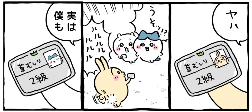 #ちい虐