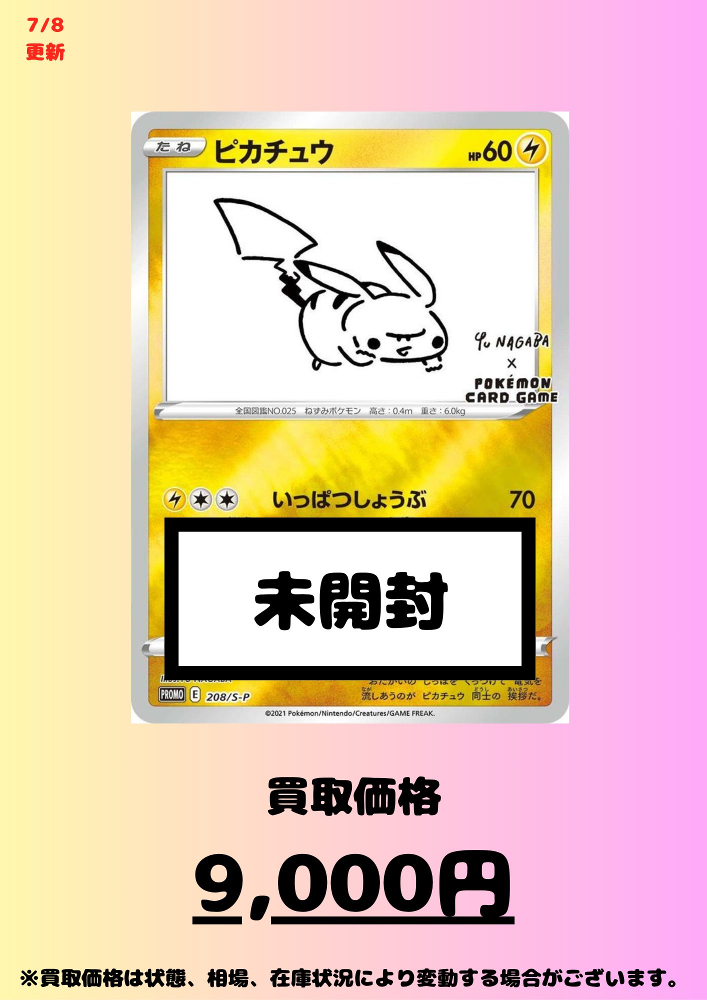 ヒキツヨトレカ弘前店 on X: 