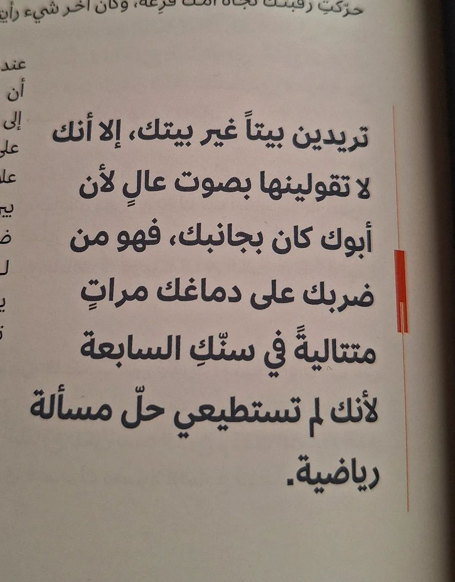 في عدد الوجع من مجلة فم اللبنانية <a href="/RustedRadishes/">Rusted Radishes | مجلة فَمْ</a>   تجدون نصي " تاريخ غير رسمي للضرب على الدماغ" عن الضرب، والحسرة، الأدوية، وبرودة أطباء النساء، وشاعرية أطباء العيون المزيفة. 
 النص من تحرير زينة الحلبي ♥️