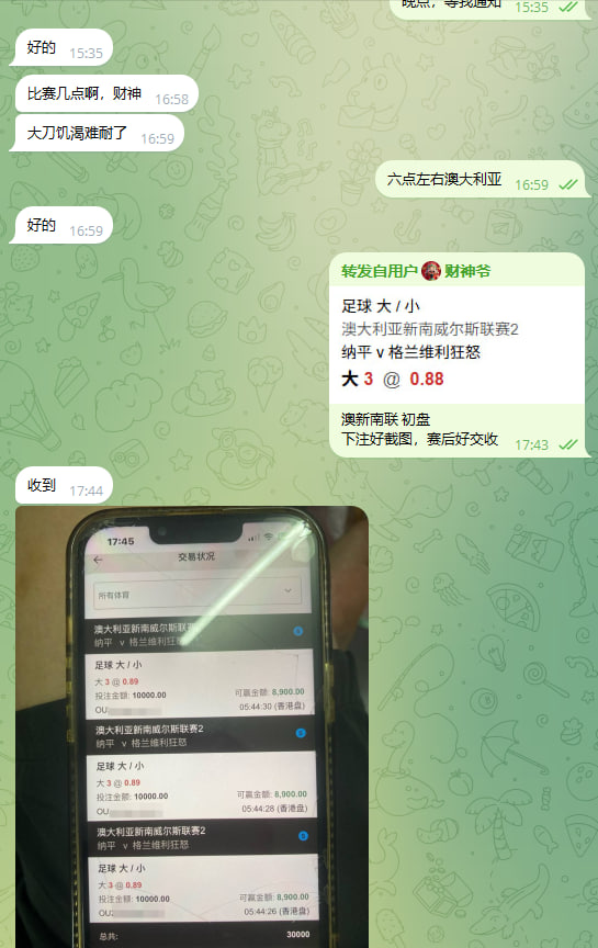 Xx6817045697010's tweet photo. #协议球 #假球 #内幕料 #足球 #皇冠网

⚠️收米  收米⚠️

 ⚽️🇦🇺澳大利亚新南联 初盘大3  比分2-5  收他妈的✔️当你在观望的时候，别人的生米都煮成熟饭了，在飞机上能找到诚信合作的人不容易，各位请好好珍惜‼️

电报官方频道：https://t.co/KFKwDSOjpz https://t.co/Di5f8a7uYQ