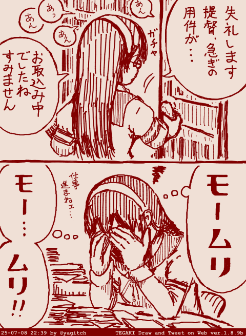 退職検討大淀 #tegaki_dt