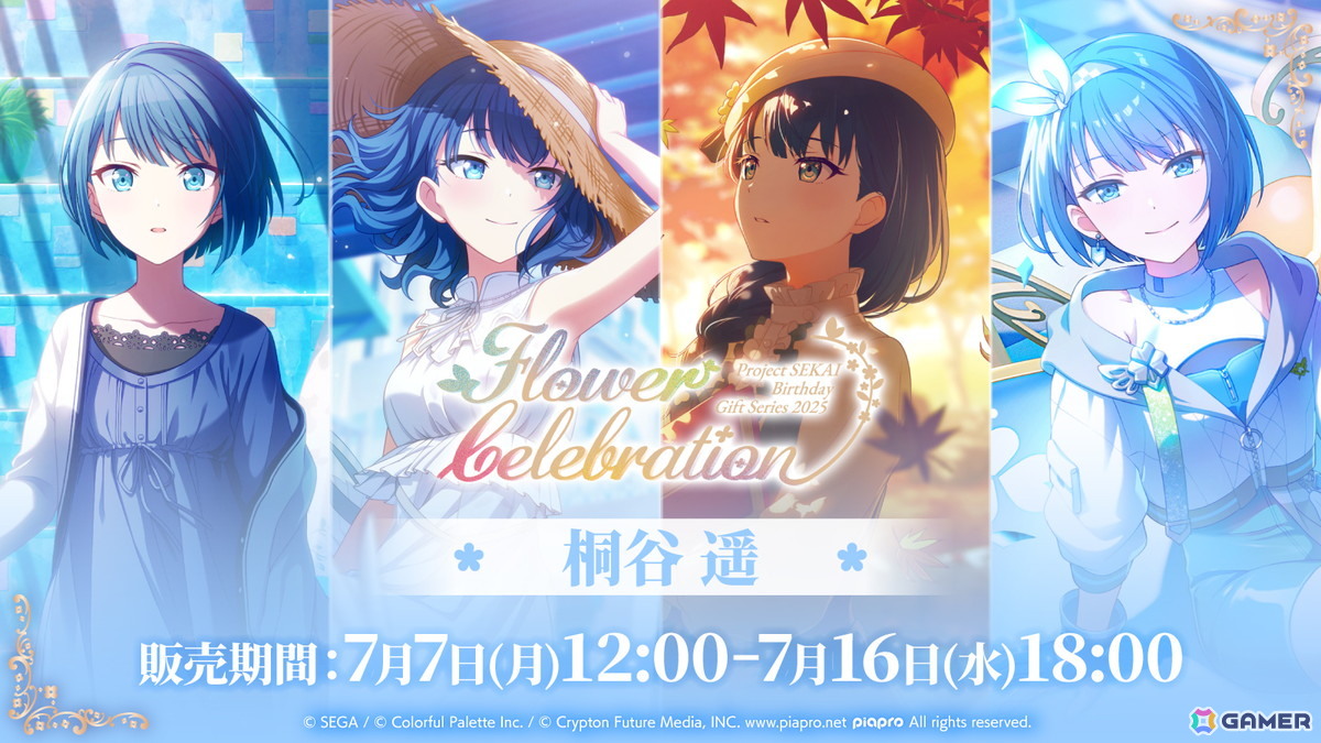 プロジェクトセカイ プロセカ バースデー ギフト 2023 望月穂波 プロセカ バースデーギフト 2023 望月穂波 - メルカリ