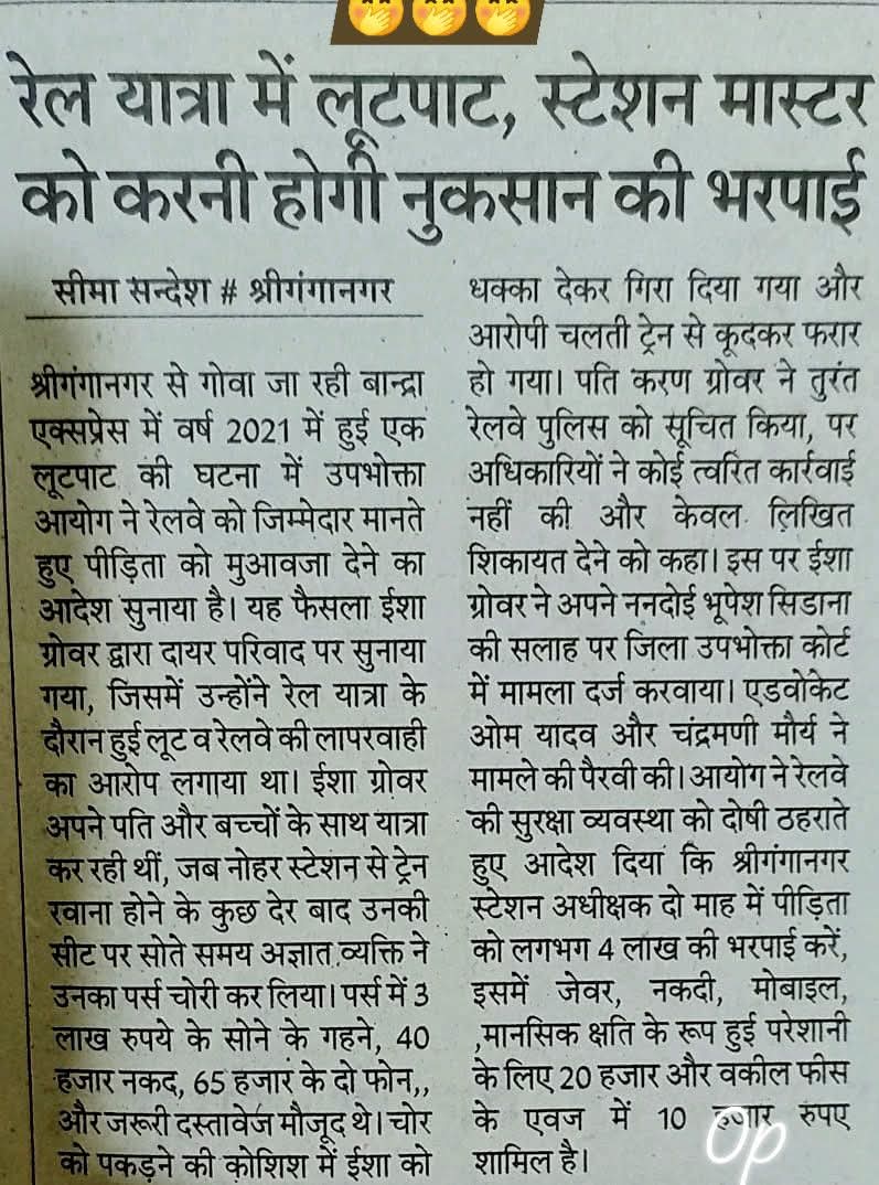 baranwal06's tweet image. ट्रैन में यात्री से हुई लूटपाट, भरपाई करेगा स्टेशन मास्टर🤭🤭
क्या ये सही फैसला है कोर्ट का🤔
#railway #RailwayNews #stationmaster #railwaystation