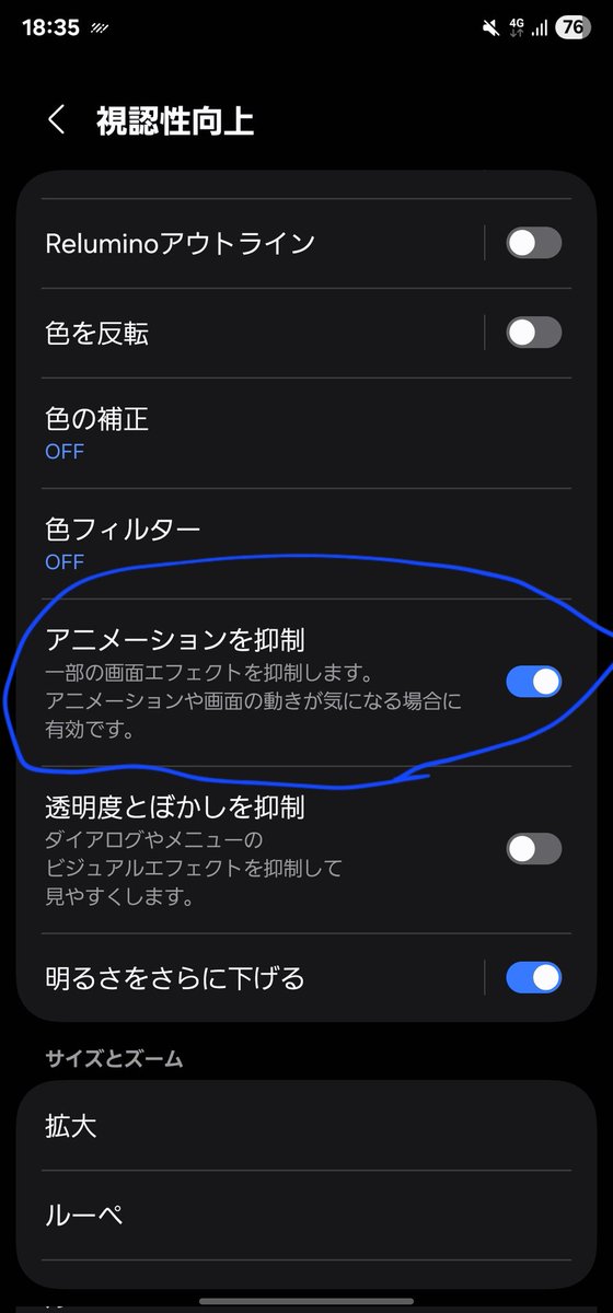 VIPofGOLD's tweet image. galaxy s23ultra をAndroid15にしたらロックするとき0.5秒反応が遅くなった。重いのかと思ったら変なアニメーション的な仕様だった。設定からアニメーション消せた