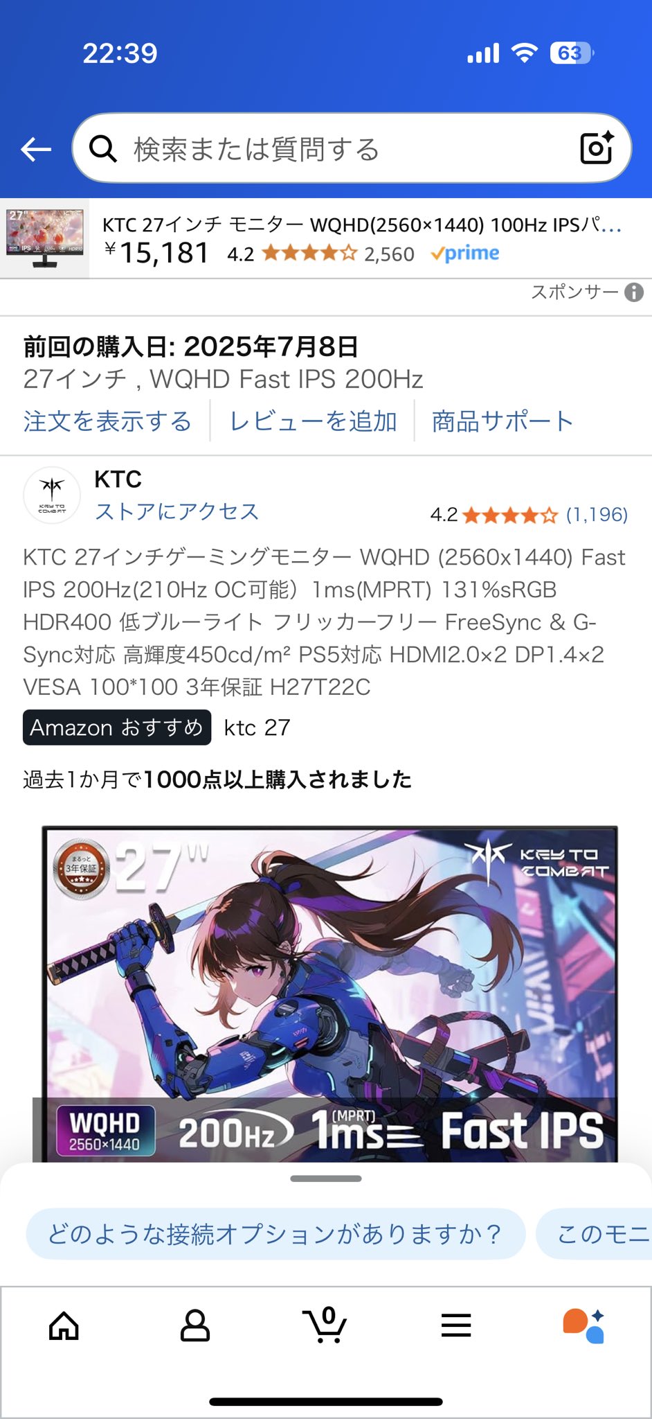 KTC MONITOR 本体(使用期間1週間)