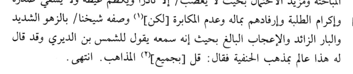 fahd_ibn_ala's tweet image. A Scholar of All Schools

The Ḥanbalī master Ibn al-Mughalī (d. 828) not only memorized Ibn Mālik’s Tashīl and al-Qazwīnī’s Talkhīṣ, he also had texts of the four schools memorized.

He memorized Ibn al-Sāʿātī’s Majmaʿ among Ḥanafī texts and al-Bārizī’s Tamyīz among Shāfiʿī…