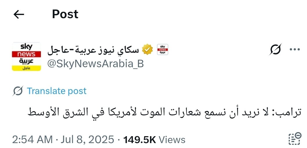 الموت لامريكا

لازم نخليها الليلة.. ترند

فديت من قال تم وقالها..